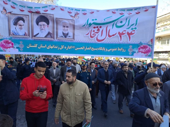 حضور مدیر کل و کارکنان زندانهای استان گلستان در جشن چهل و چهارسالگی پیروزی انقلاب اسلامی