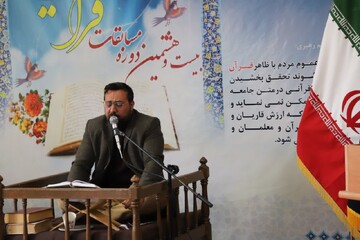 بیست و هشتمین دوره مسابقات قرآنی کارکنان زندان‌های خراسان رضوی برگزار شد