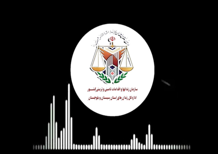 فرصت دوباره‌ای که زندان به من عطا کرد