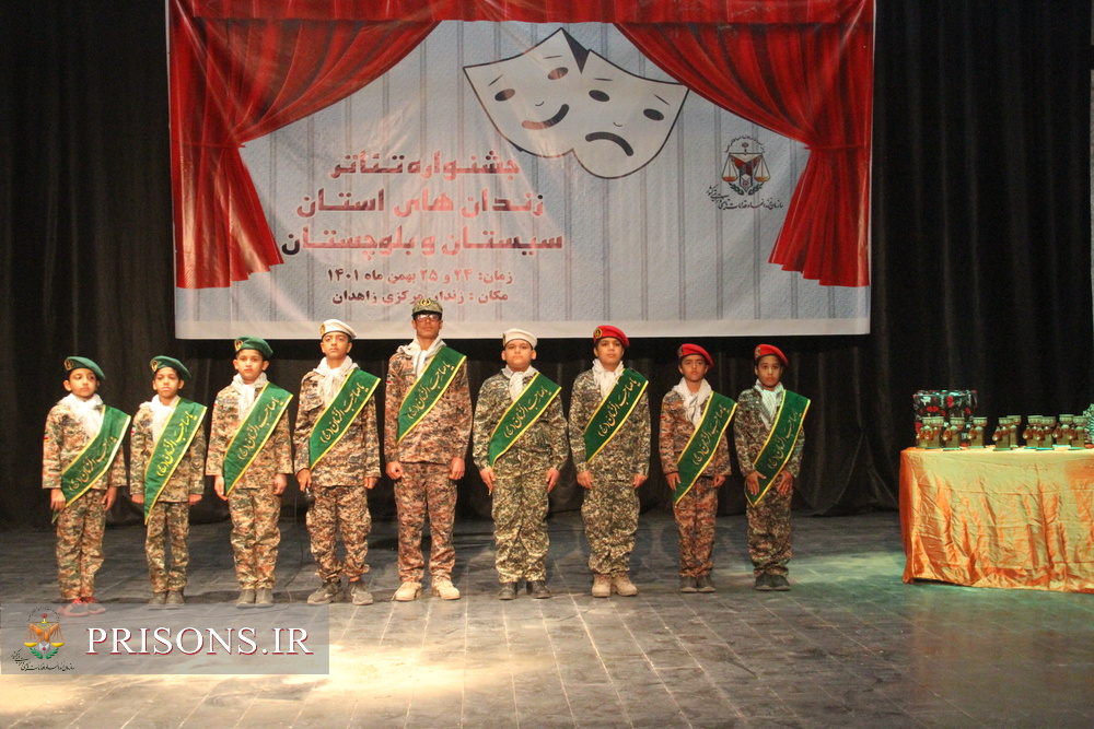 مراسم اختتامیه جشنواره تئاتر زندان های سیستان و بلوچستان برگزار شد