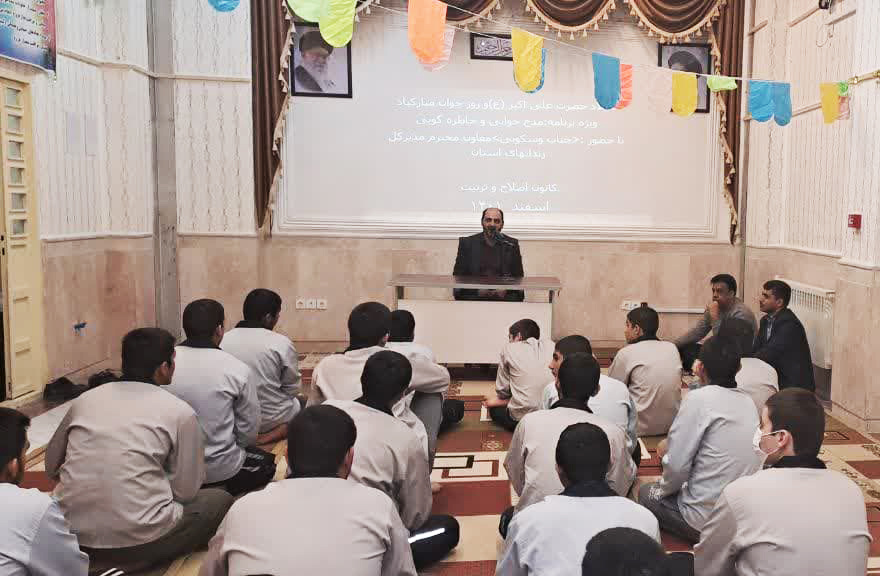 جشن ولادت حضرت علی‌اکبر(ع) در کانون اصلاح‌وتربیت زندان‌های استان گلستان