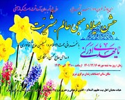 جشن بزرگ میلاد باسعادت منجی عالم بشریت حضرت ولی عصر(عج ) در زندان تبریز