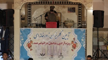آیین گلریزان زورخانه ای زندان مرکزی یزد ویژه آزادی زندانیان جرائم غیرعمد