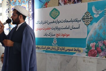 برگزاری جشن میلاد حضرت مهدی(عج) در اداره‌کل زندان‌های استان بوشهر