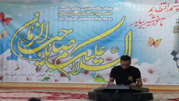 جشن عید نیمه شعبان در زندان‌های مازندران