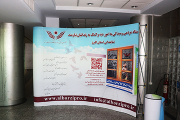 برگزاری جشن بزرگ ستاد دیه استان البرز ویژه کمک به آزادی زندانیان جرایم غیر عمد و بدهکار مالی