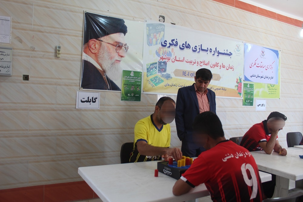 اولین جشنواره بازی های فکری زندانیان درزندان دشتی برگزار شد 