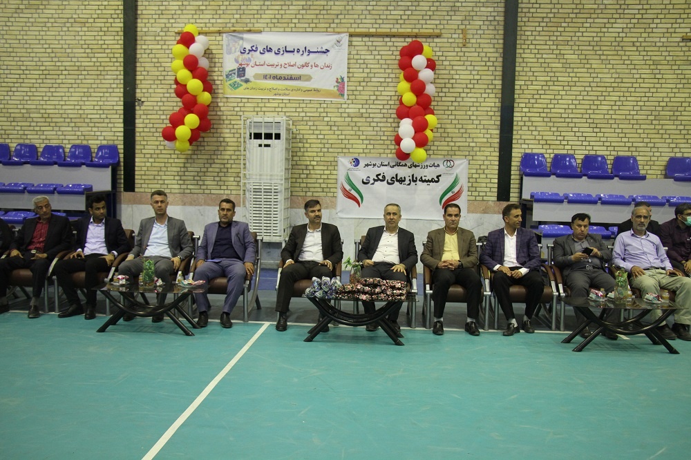 اولین جشنواره بازیهای فکری در زندان مرکزی بوشهر برگزارشد
