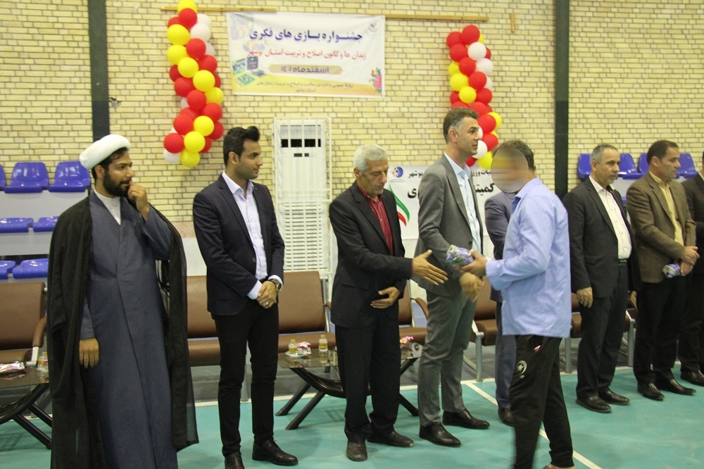 تجلیل از برگزیدگان اولین جشنواره بازی های فکری مددجویان زندان مرکزی بوشهر