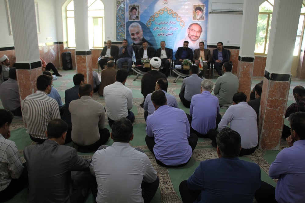 نشست صمیمی مدیر کل زندانهای استان با کارکنان زندان مرکزی بوشهر