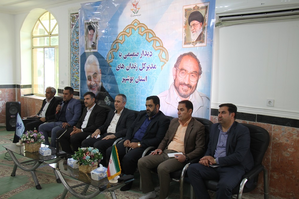 نشست صمیمی مدیر کل زندانهای استان با کارکنان زندان مرکزی بوشهر