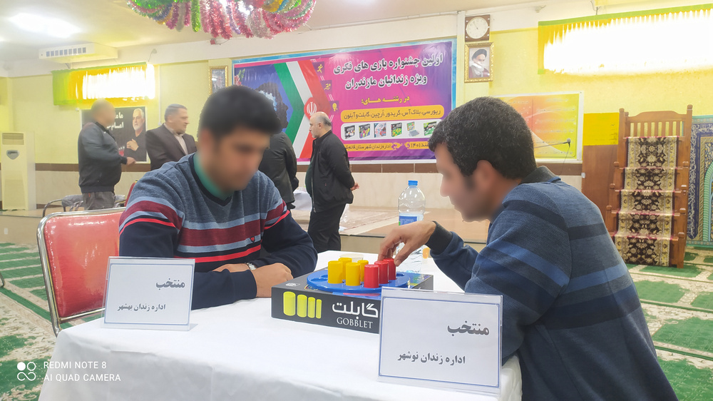  برگزاری اولین جشنواره استانی بازی‌های فکری در زندان‌های مازندران 