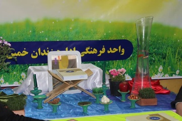 نوروز رنگی در زندان خمین