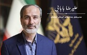 پیام تبریک مدیرکل زندان‌های استان اصفهان به‌مناسبت سال جدید