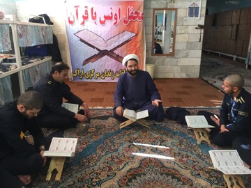 جزءخوانی قرآن کریم توسط سربازان وظیفه در زندان مرکزی اراک