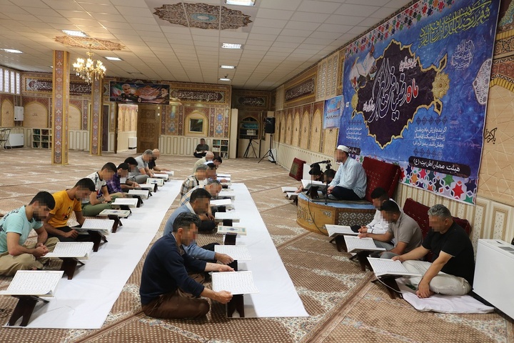 محفل انس با قرآن کریم ویژه ماه مبارک رمضان در زندان‌های خراسان شمالی