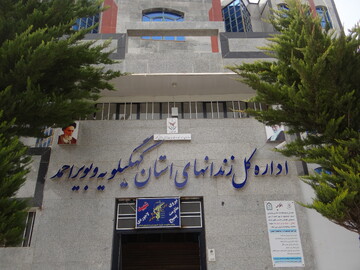 تقدیر از عملکرد زندان‌های استان کهگیلویه وبویراحمد توسط ستاد اقامه نماز