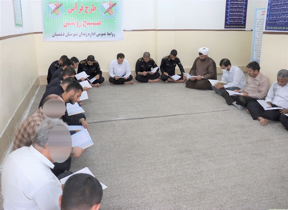 اجرای طرح قرآنی «صبح روشن» ویژه کارکنان و سربازان زندان دشتستان