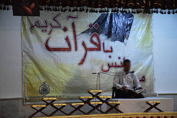 محفل انس با قرآن در ندامتگاه فردیس