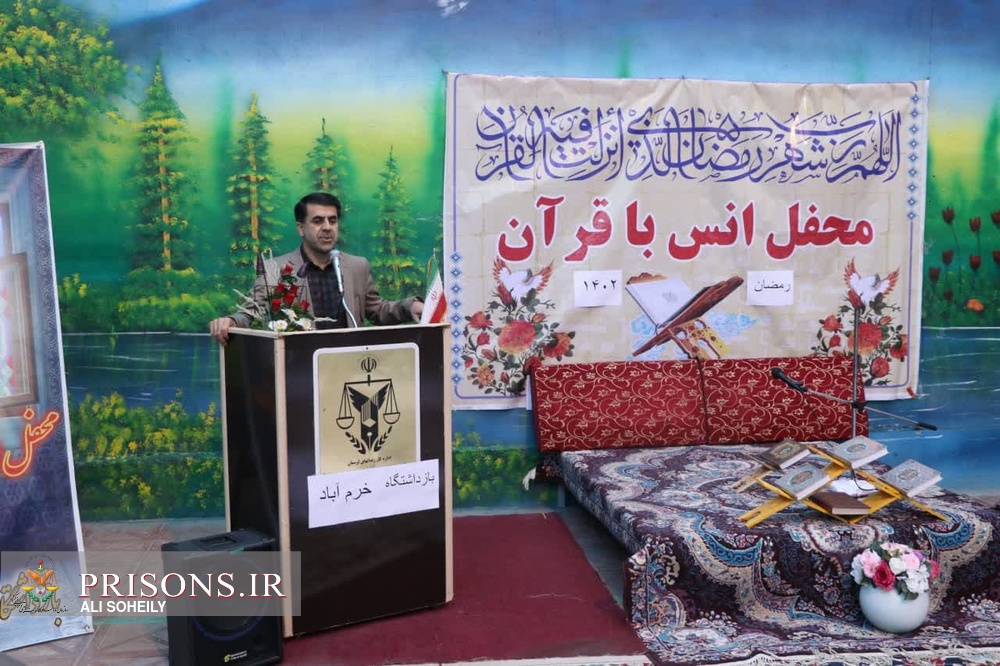 محفل انس با قرآن در بازداشتگاه خرم آباد