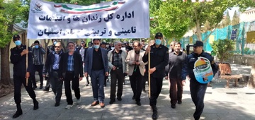 اعلام انزجارمدیران و کارکنان زندان های استان اصفهان از رژیم صهیونیستی در راهپیمایی روز قدس