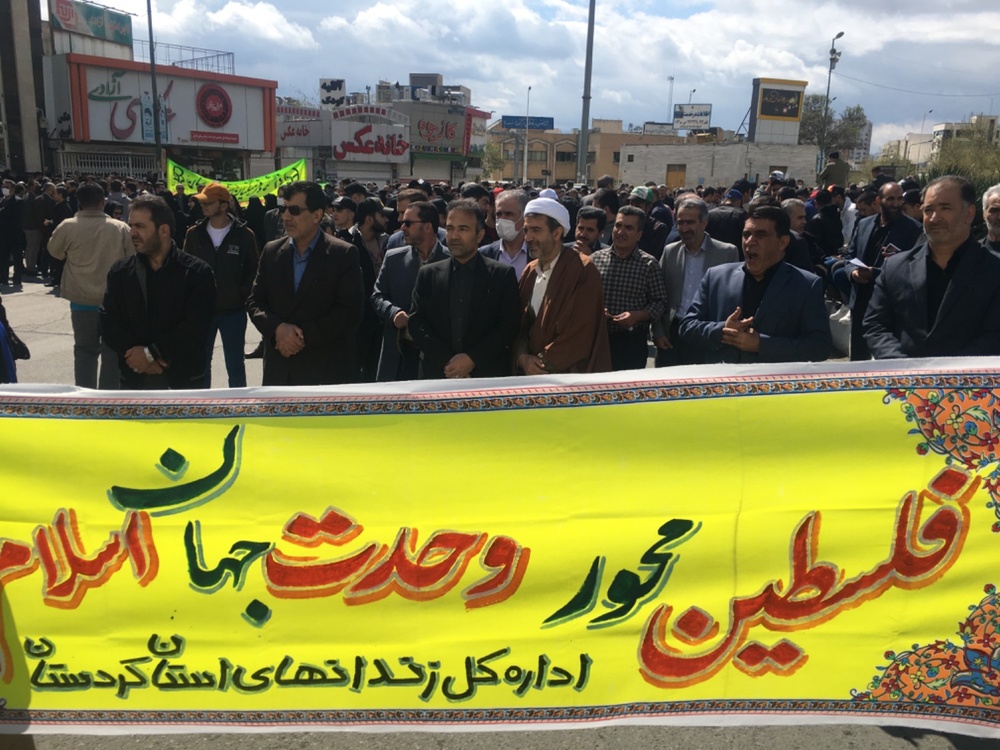حضور مدیرکل و کارکنان اداره کل زندان های استان کردستان در راهپیمایی روزجهانی قدس