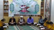 برگزاری محفل انس با قرآن در کانون اصلاح و تربیت بوشهر