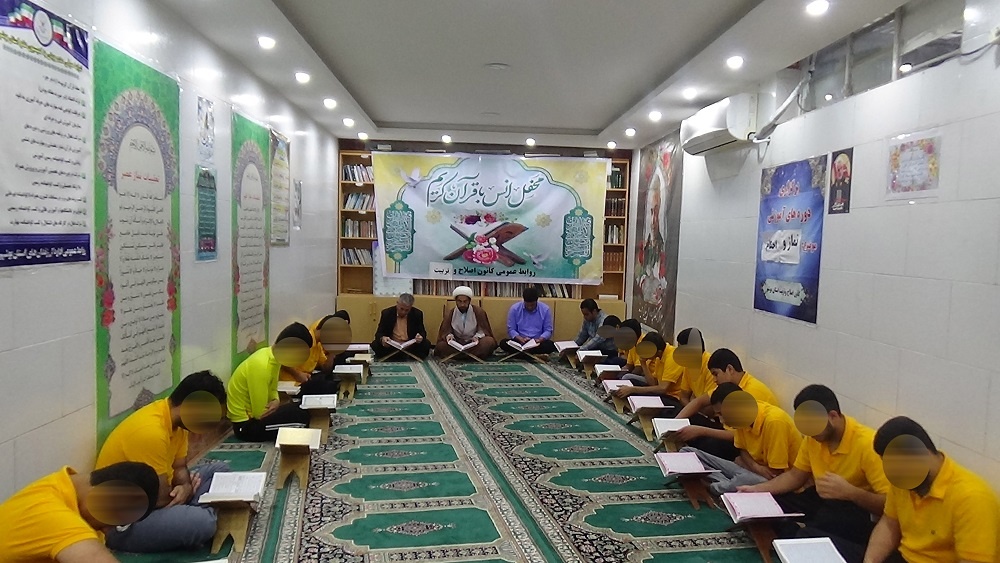  برگزاری محفل انس با قرآن در کانون اصلاح و تربیت بوشهر