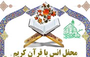 محفل انس با قرآن و ضیافت افطار سربازان‌وظیفه در مجتمع حرفه‌آموزی‌وکاردرمانی شیراز