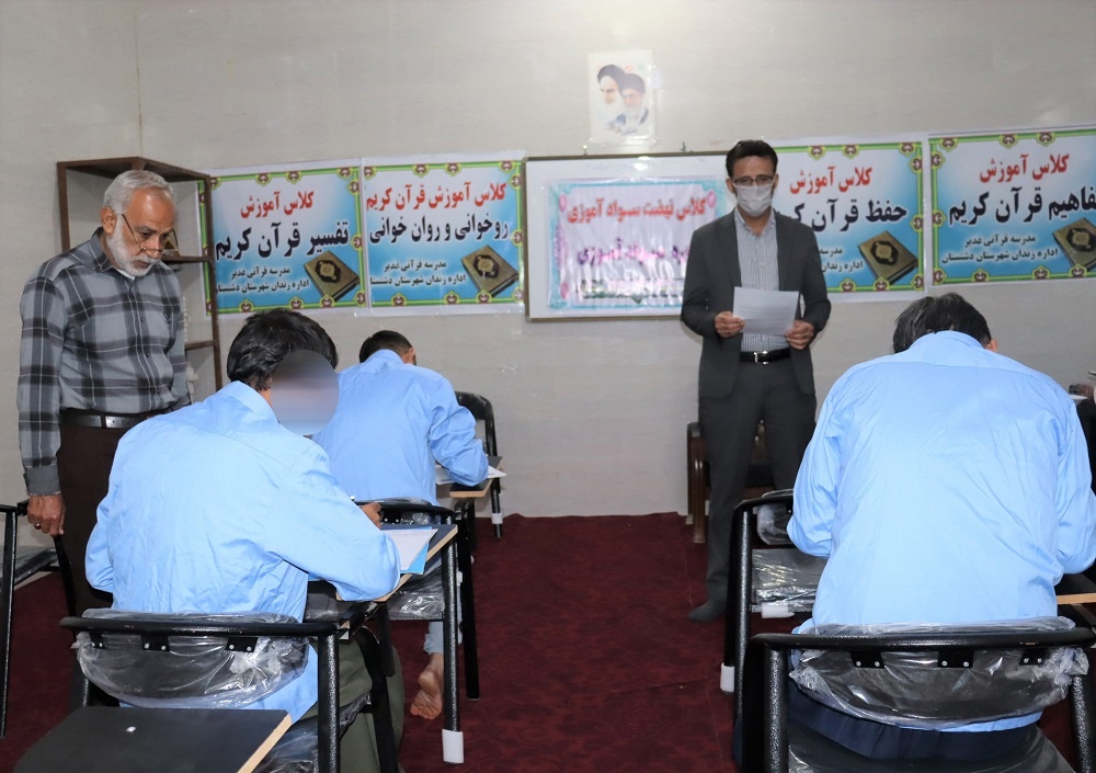 برگزاری آزمون دوره نهضت سوادآموزی زندانیان در زندان دشتستان