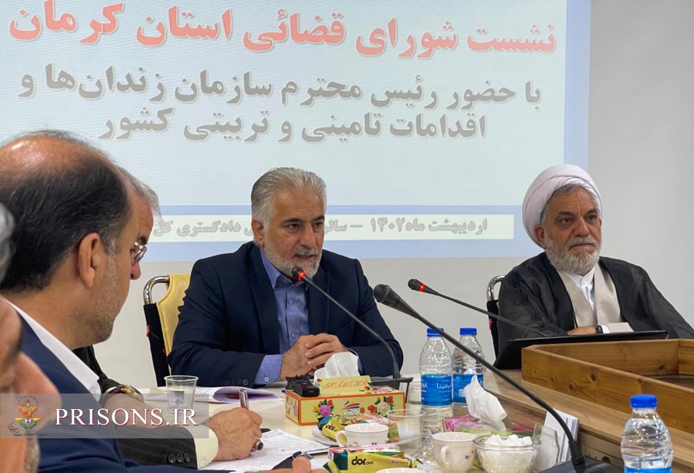 رئیس سازمان زندان‌ها در شورای قضایی کرمان: آمادگی داریم درکنار همه زندان‌ها کارگاه‌های اشتغال راه‌اندازی کنیم/ ظرفیت‌های مولدسازی در استان کرمان را بررسی خواهیم کرد