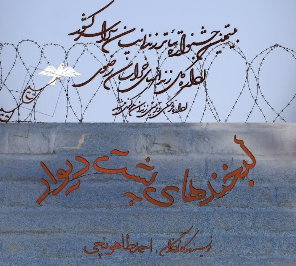 حضور مددجویان زندان مرکزی مشهد در بیستمین جشنواره تئاتر زندان‌های کشور
