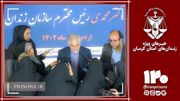 بسته خبری ویژه سفر رئیس سازمان زندان‌ها به استان کرمان