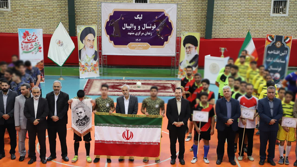 لیگ فوتسال و والیبال زندان مرکزی مشهد آغاز به کار کرد
