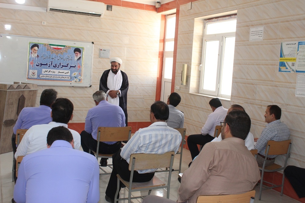 برگزاری دوره معرفت نماز مهدوی و مسابقه کتبی نماز ویژه کارکنان در زندان دشتی
