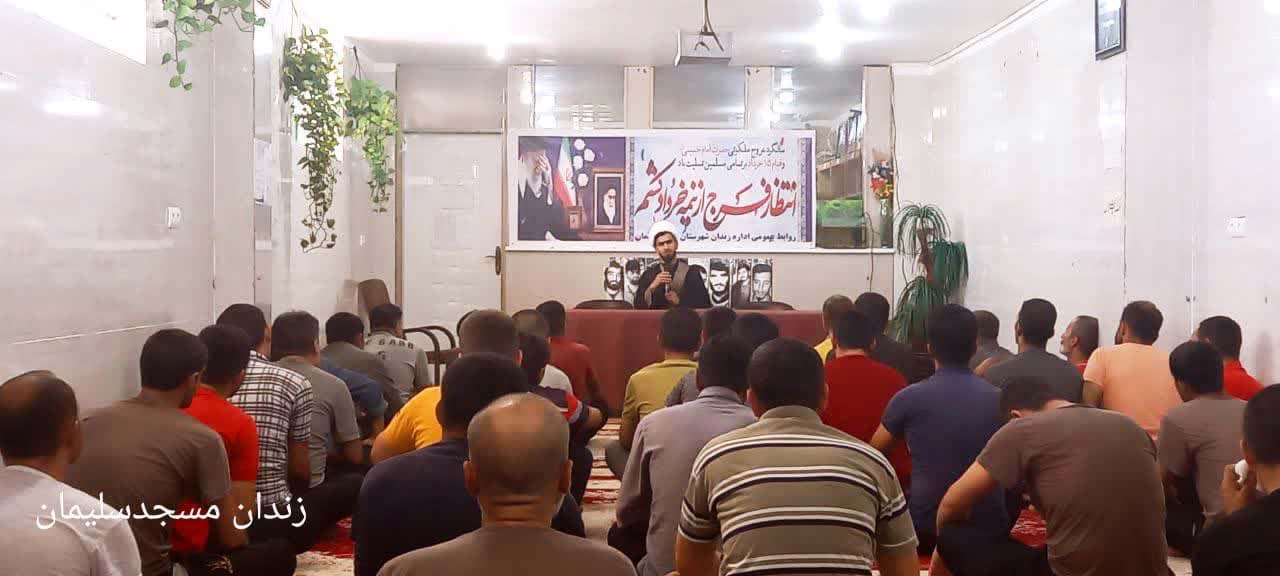 برگزاری مراسم سالگرد رحلت امام خمینی (ره) و قیام پانزدهم خرداد در زندانهای خوزستان