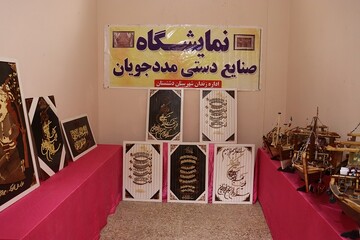 برگزاری نمایشگاه آثار و تولیدات صنایع دستی زندانیان زندان دشتستان 