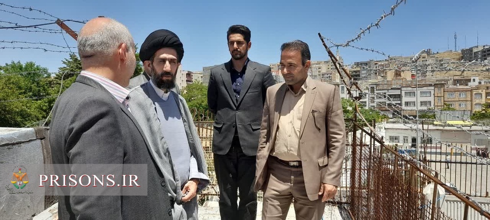 بازدید رئیس کل دادگستری استان کردستان از عملیات عمرانی زندان مرکزی سنندج