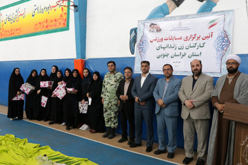 مسابقات ورزشی کارکنان زن زندان های خراسان جنوبی