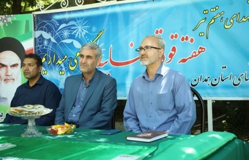 میز خدمت زندان های استان همدان