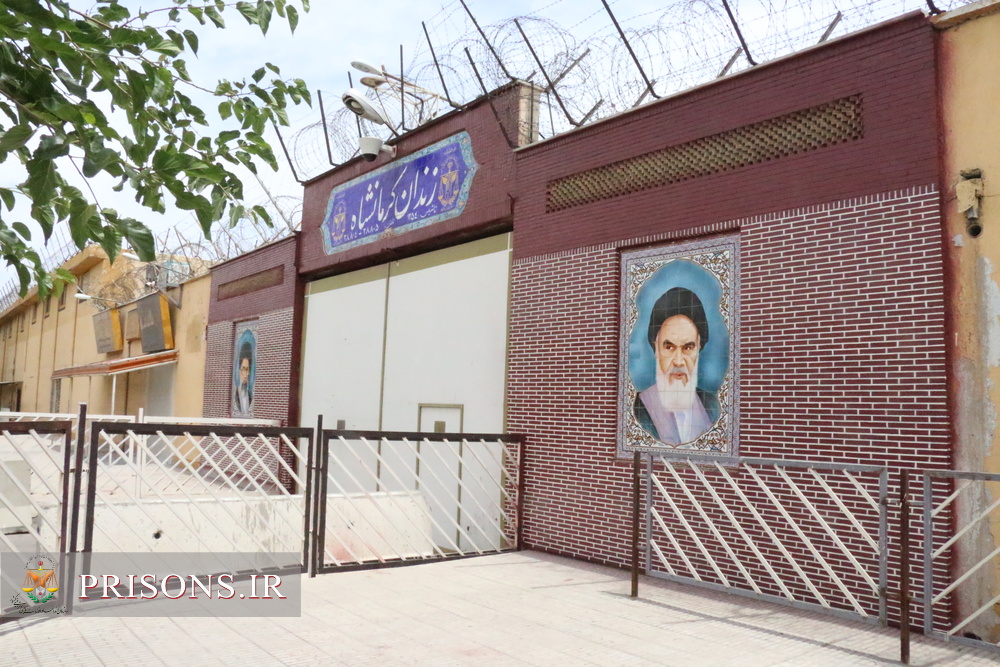 به ازا هر روز کاری یک نفر رضایت شاکی در زندان مرکزی کرمانشاه صورت گرفته