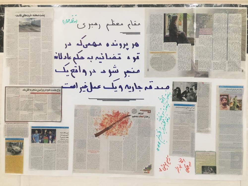 هنر زیبا و کاربردی روزنامه دیواری در زندان