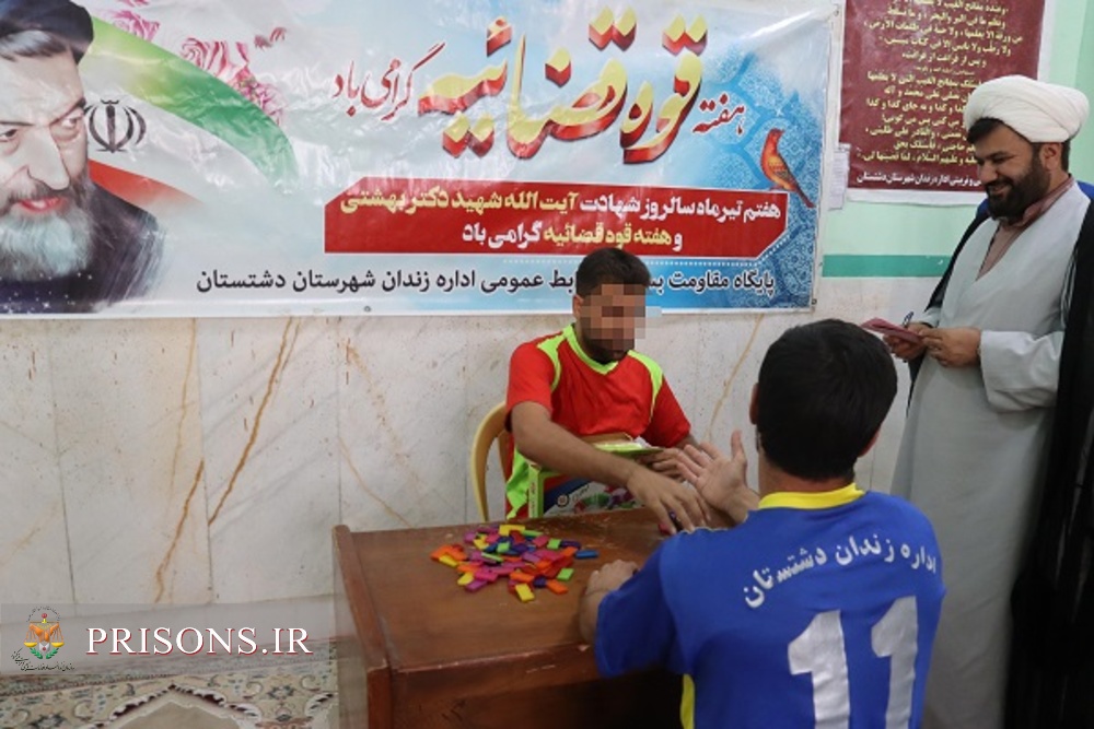 برگزاری جشنواره بازی‌های فکری زندانیان گرامیداشت هفته قوه قضاییه در زندان دشتستان 