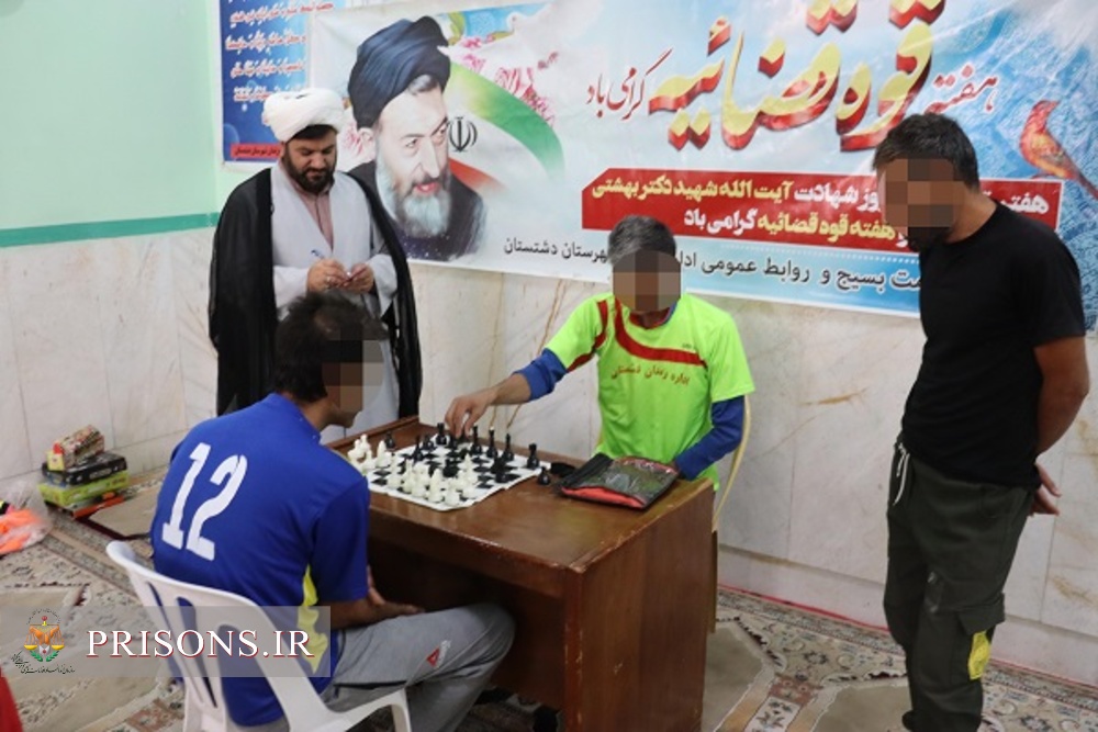 برگزاری جشنواره بازی های فکری زندانیان گرامیداشت هفته قوه قضاییه در زندان دشتستان 