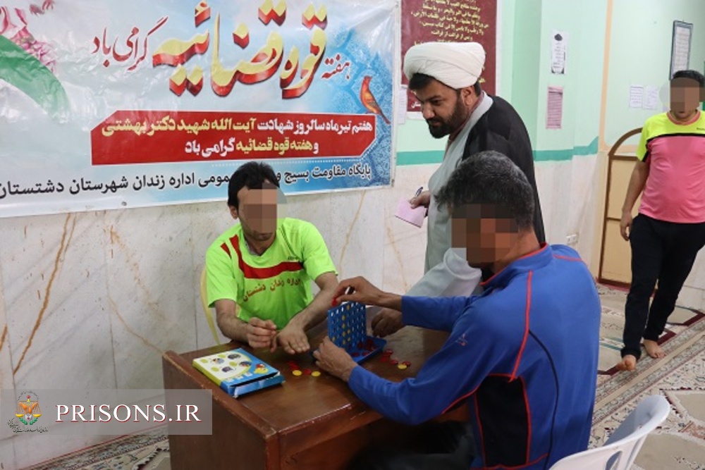 برگزاری جشنواره بازی های فکری زندانیان گرامیداشت هفته قوه قضاییه در زندان دشتستان 