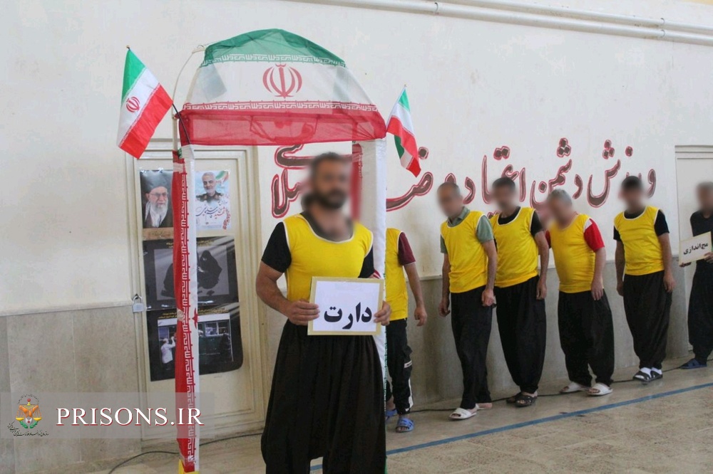 افتتاحیه المپیاد ورزشی زندانیان استان ایلام در هفته قوه‌قضاییه