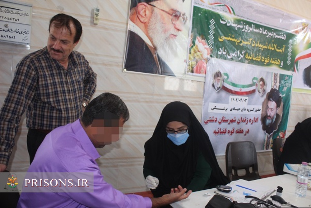 ارایه خدمات رایگان پزشکی به ۱۱۰ نفر از زندانیان زندان دشتی توسط پزشکان جهادی