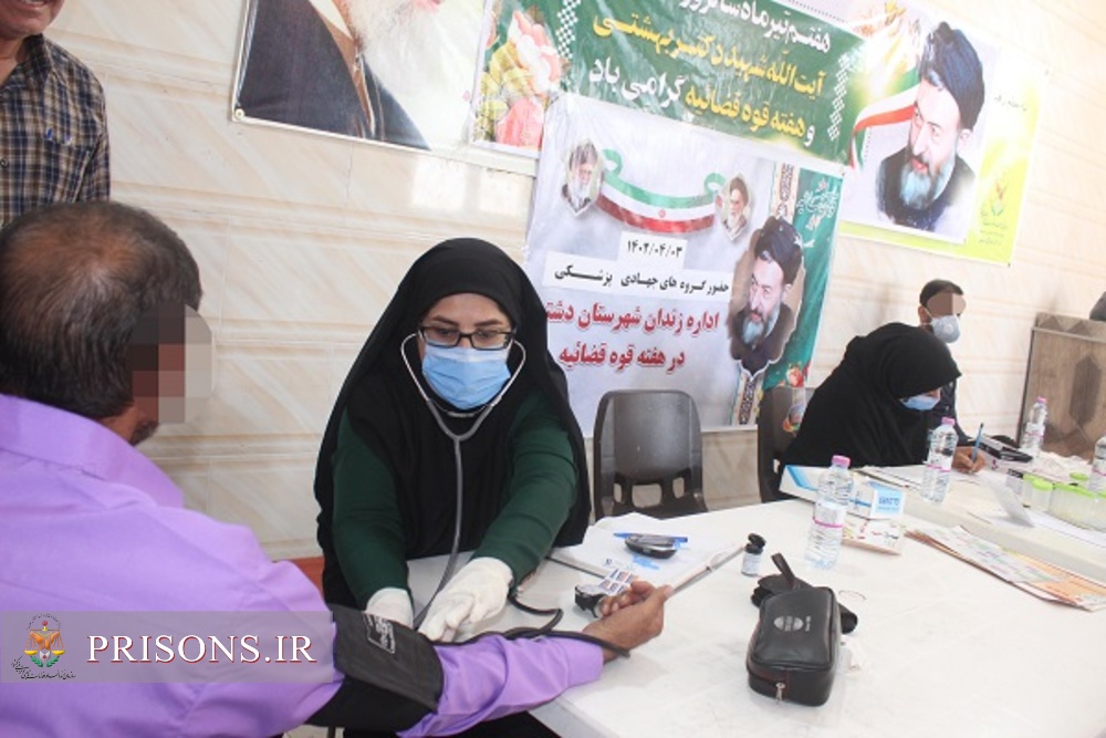 ارایه خدمات رایگان پزشکی به ۱۱۰نفر از زندانیان زندان دشتی توسط گروه های پزشکان جهادی