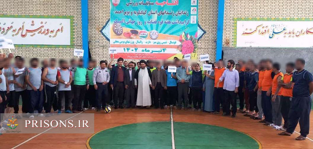 المپیاد ورزشی زندانیان یاسوج با شرکت 300 نفر برگزار شد