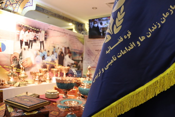 غرفه سازمان زندان‌ها در نمایشگاه «ایمان و امید، تلاش جهادی، ایران مقتدر»